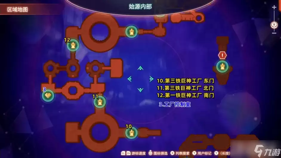 《异度之刃3》始源内部地图一览