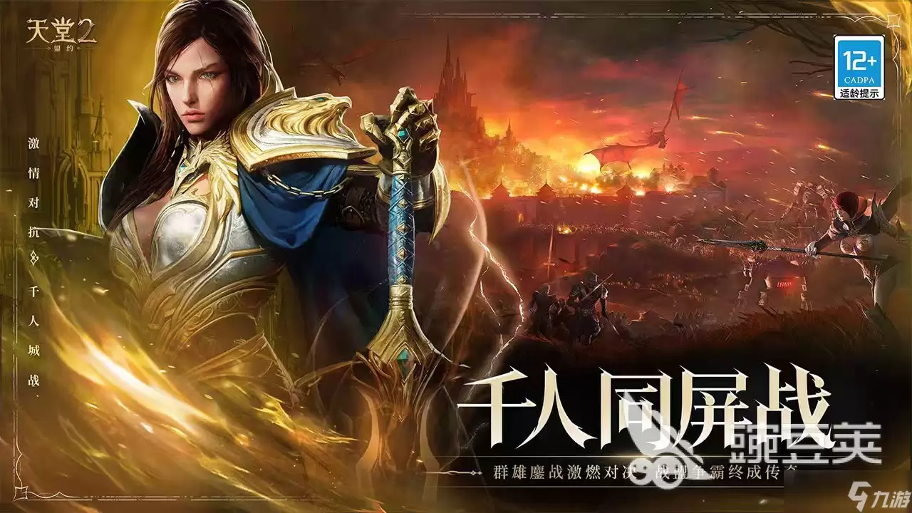 天堂2盟约国服什么时候上线 天堂2盟约上线时间一览