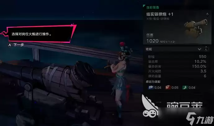 遗忘之海加农炮类型的大炮怎么获得 遗忘之海大炮的使用获取攻略