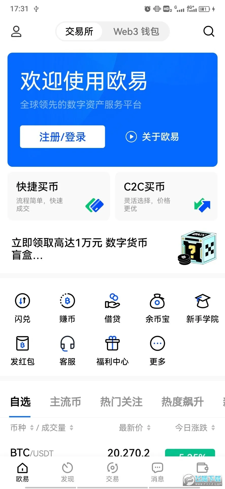1781074620619256.png 欧易注册1.png
