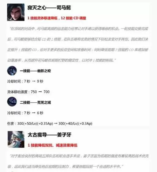 王者荣耀后羿削弱（详解后羿削弱的技能改动和属性调整，玩家们的反应如何？）-第2张图片-