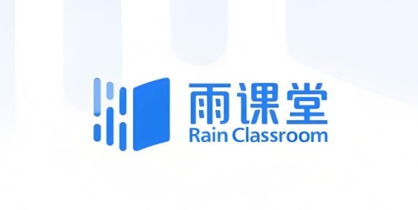 雨课堂官方平台 - 清华大学在线教学工具