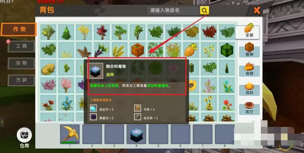 迷你世界怎么才能附魔武器