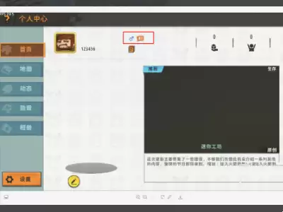 迷你世界实名认证登不上怎么办