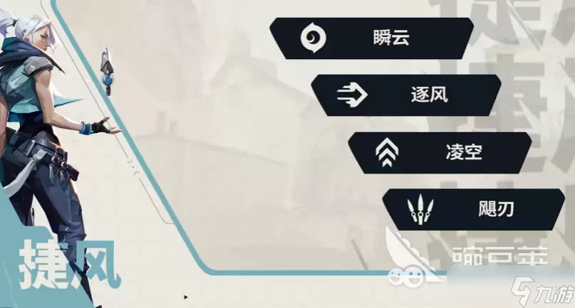 无畏契约手游有哪些角色 无畏契约源能行动角色推荐