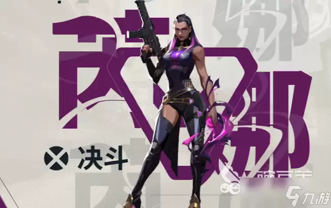 无畏契约手游有哪些角色 无畏契约源能行动角色推荐