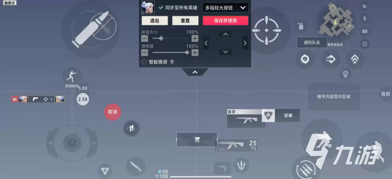 无畏契约手游陀螺仪功能怎么开 无畏契约源能行动陀螺仪详细介绍