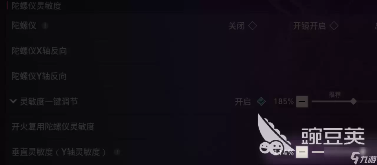 无畏契约手游灵敏度调整方法 无畏契约源能行动灵敏度怎么调