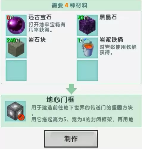 迷你世界地心怎么去
