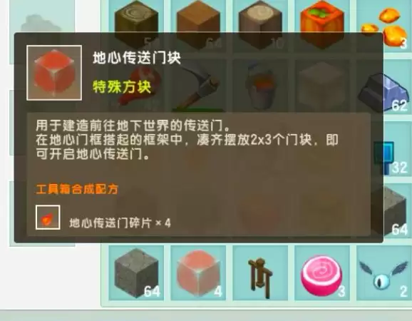 迷你世界地心怎么去