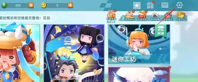 迷你世界邮箱号在哪看