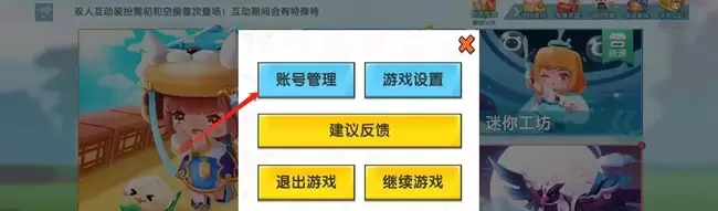 迷你世界邮箱号在哪看