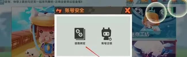 迷你世界邮箱号在哪看