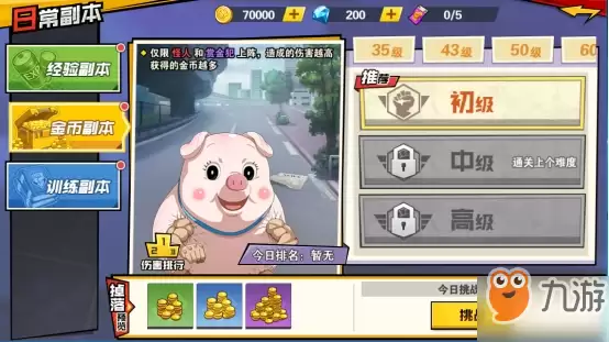 《一拳超人：最强之男》日常金币副本玩法详情