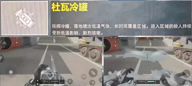 三角洲s10赛季新干员曝光确认！s10新干员「液氮」技能爆料解析：技能一【杜瓦冷罐】