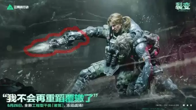 三角洲s10赛季新干员曝光确认！s10新干员「液氮」技能爆料解析