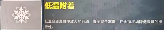 三角洲s10赛季新干员曝光确认！s10新干员「液氮」技能爆料解析【被动技能【低温附着】】
