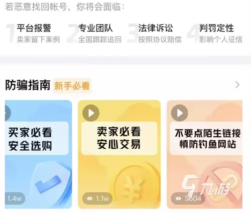 2026年和平精英账号估价与买卖指南：6大交易平台对比评测与安全交易建议
