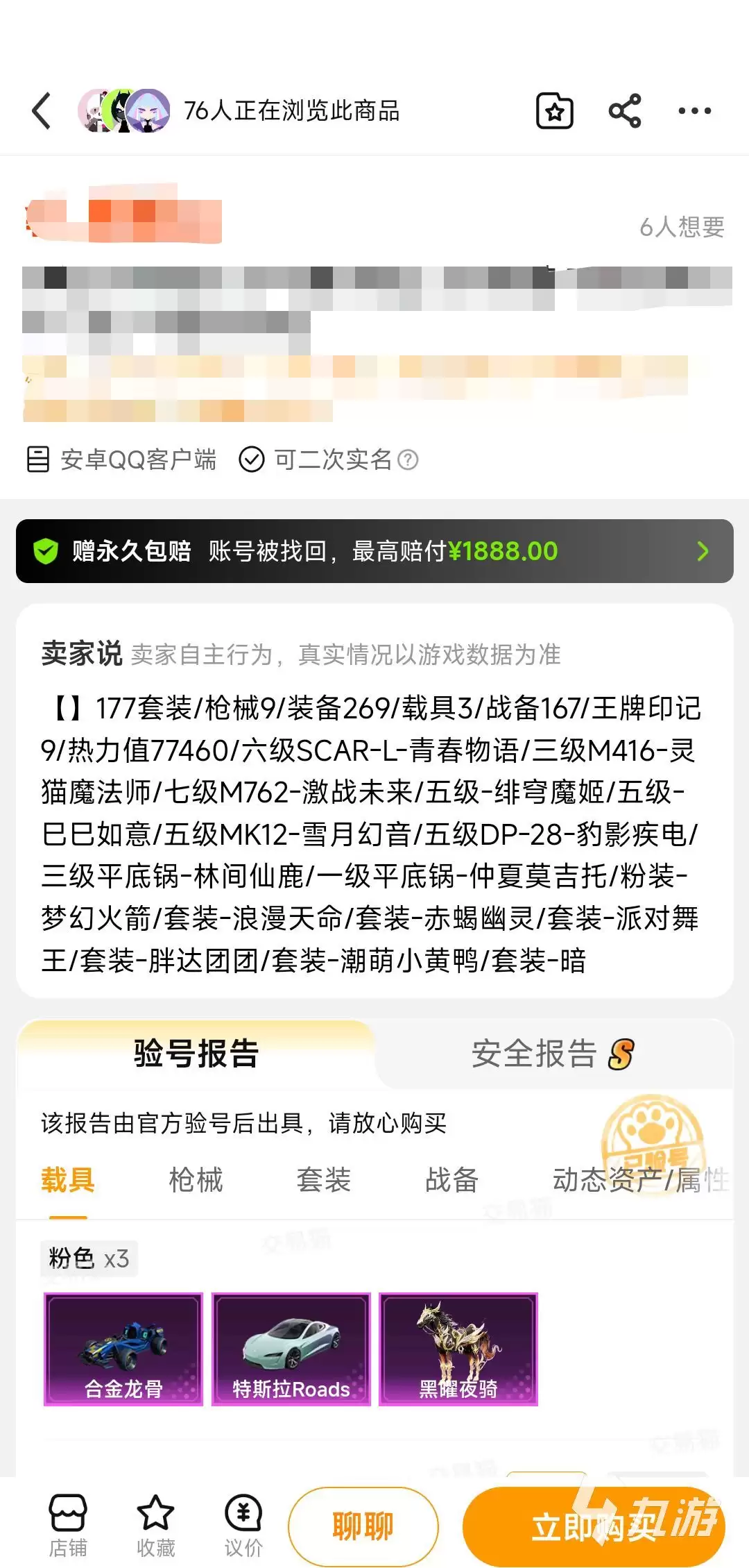 2026年和平精英游戏账号交易指南：6大交易平台对比与选购建议