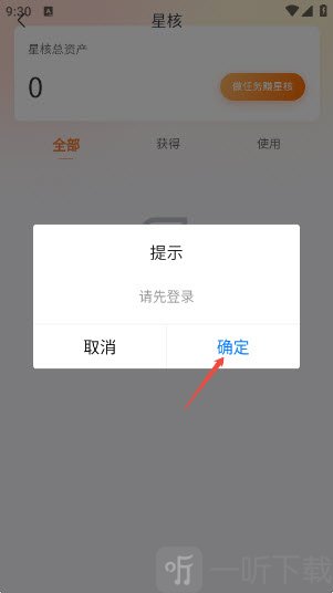 星盒抽盒机潮玩商店下载官方正版-星盒抽盒机盲盒app安卓手机版下载v1.0.0