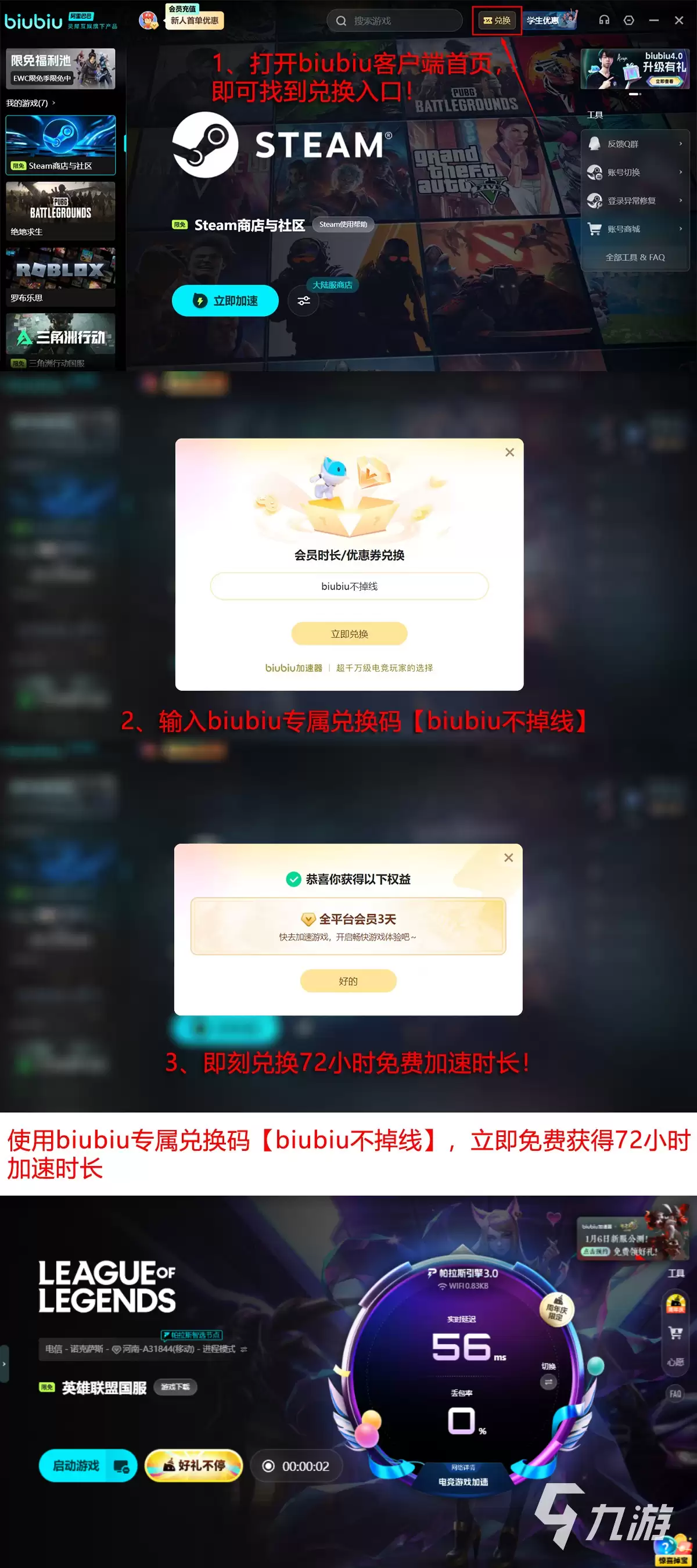 LOL延迟高、突然掉帧怎么办？实用解决方案汇总