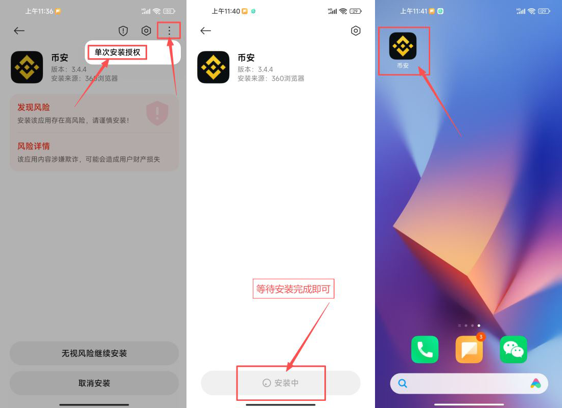 安卓手机版_图3