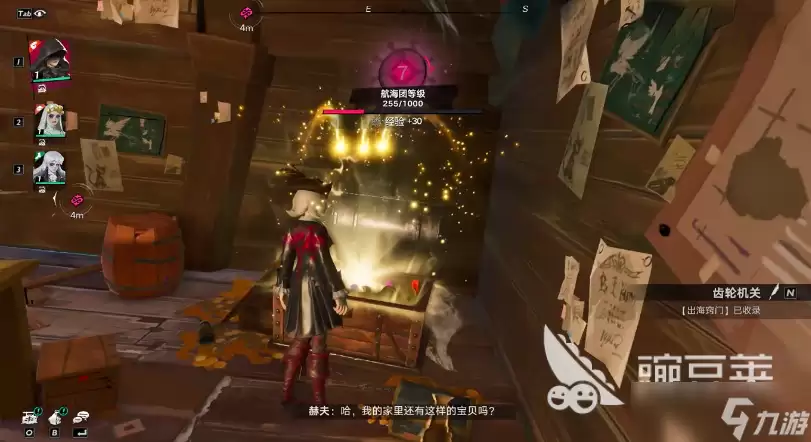 遗忘之海齿轮机关怎么打开 遗忘之海齿轮机关攻略分享