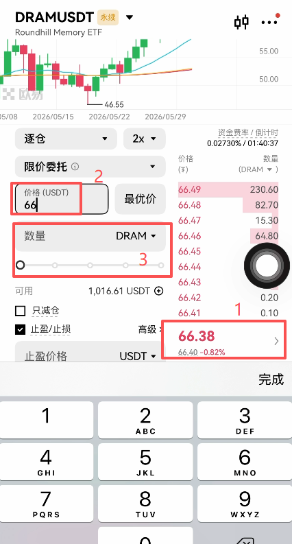 欧艺OKX怎么做多存储芯片ETF?欧艺DRAM合约交易教程2026