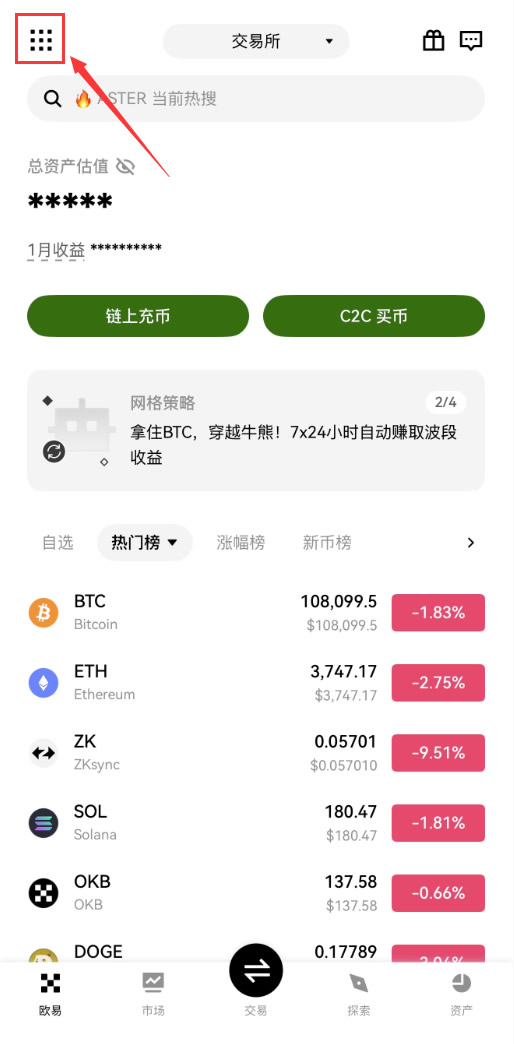 欧易OKX正版怎么下载注册?2026最新下载、注册完整教程