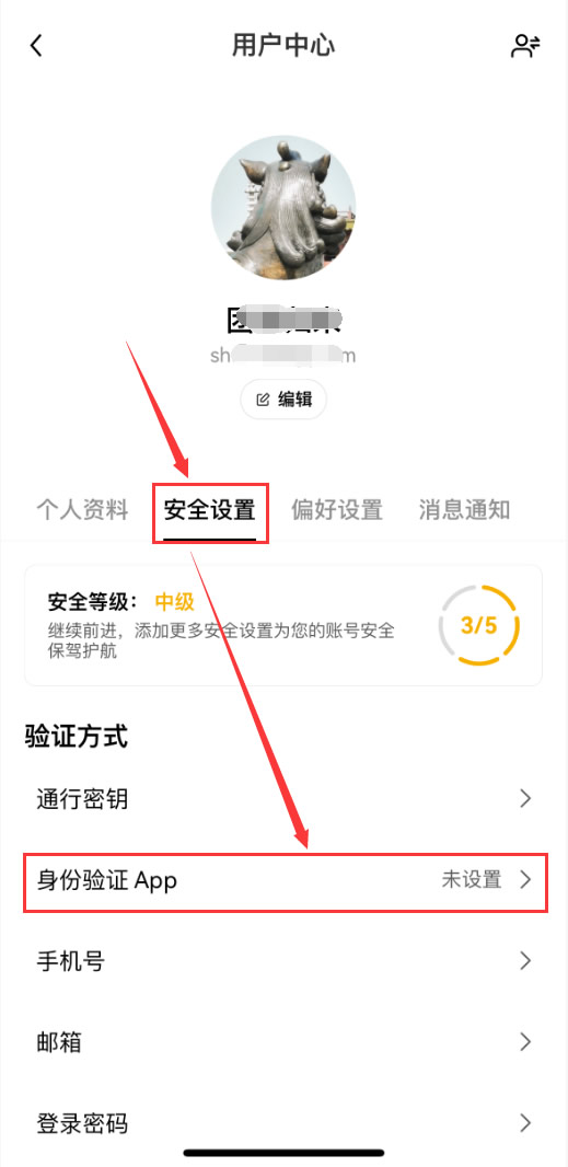 (三)账户安全设置(强烈建议完成注册后立即开启)_图3
