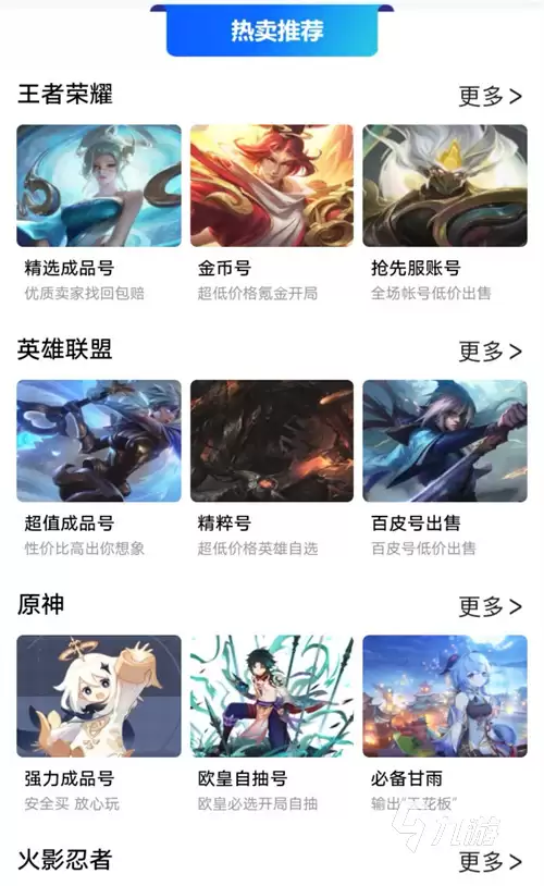 异环全角色账号价格一览:最新市场行情与购买指南