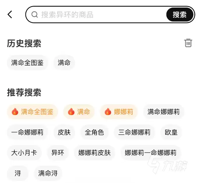 异环满命娜娜莉价格查询:当前市场行情与出售参考价