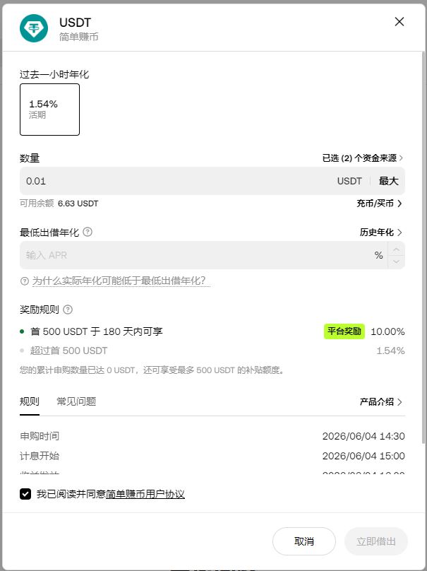 网页版操作教学_图4