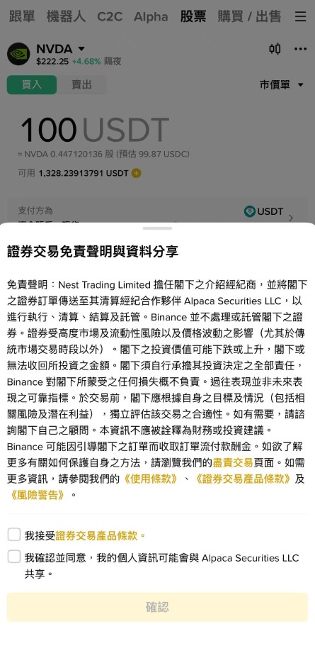 币安交易所美股交易测评