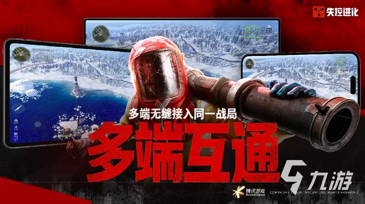 《失控进化》绝境空投时间及活动内容详解