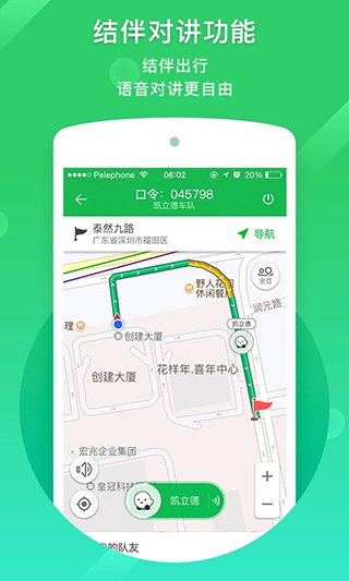 凯立德导航车机版