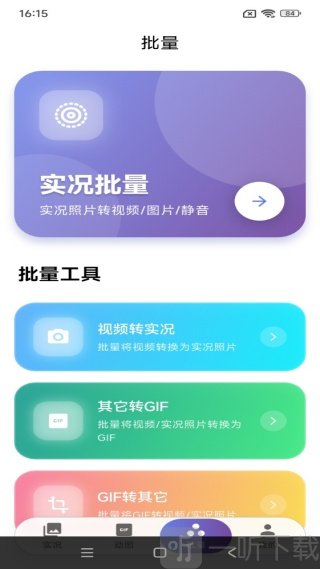 萌制作app最新版下载 萌制作app批量编辑功能界面