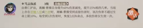 笃亲执盾