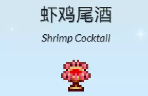 虾鸡尾酒 虾鸡尾酒