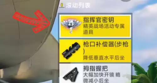和平精英指挥官秘钥在哪里找-指挥官秘钥高爆点位推荐 和平精英指挥官秘钥在哪里找-指挥官秘钥高爆点位推荐