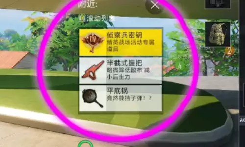 和平精英指挥官秘钥在哪里找-指挥官秘钥高爆点位推荐 和平精英指挥官秘钥在哪里找-指挥官秘钥高爆点位推荐