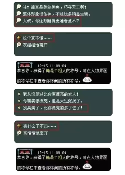 倩女幽魂幻境迷局第一关详细流程1