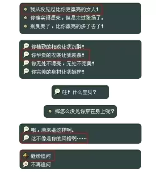 倩女幽魂幻境迷局第一关详细流程2