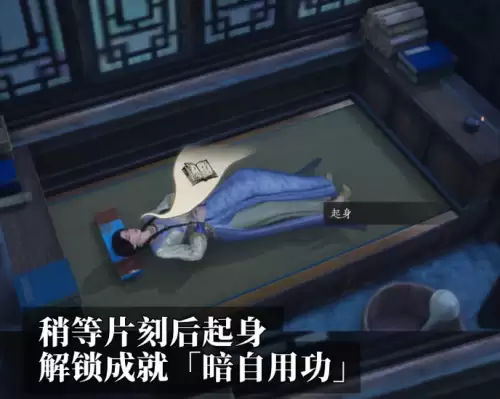 燕云十六声暗自用功成就达成方法