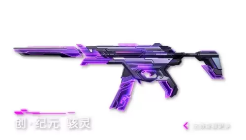 无畏契约手游创纪元系列枪皮外观及特效鉴赏2 无畏契约手游创纪元系列枪皮外观及特效鉴赏2