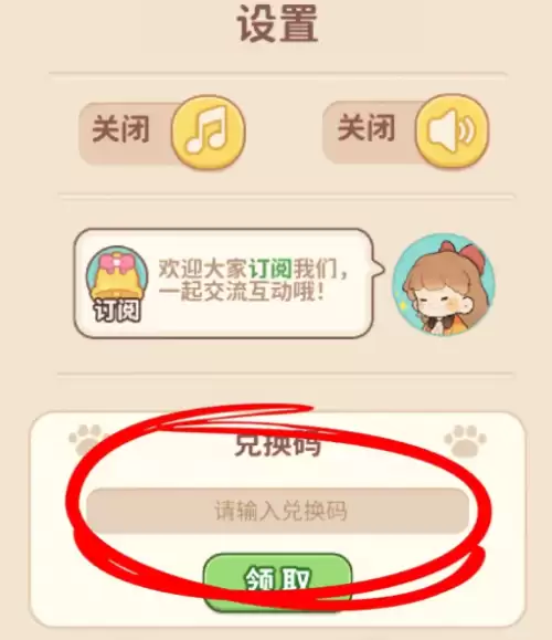 朵拉的露营餐车兑换码领取2026-朵拉的露营餐车兑换码汇总 朵拉的露营餐车兑换码领取2026-朵拉的露营餐车兑换码汇总