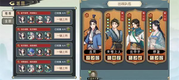 长生天机降世水系擂台打法攻略