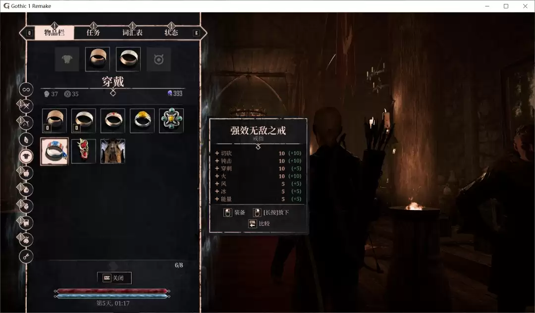 《哥特王朝：重制版》强效无敌之戒获得方法介绍