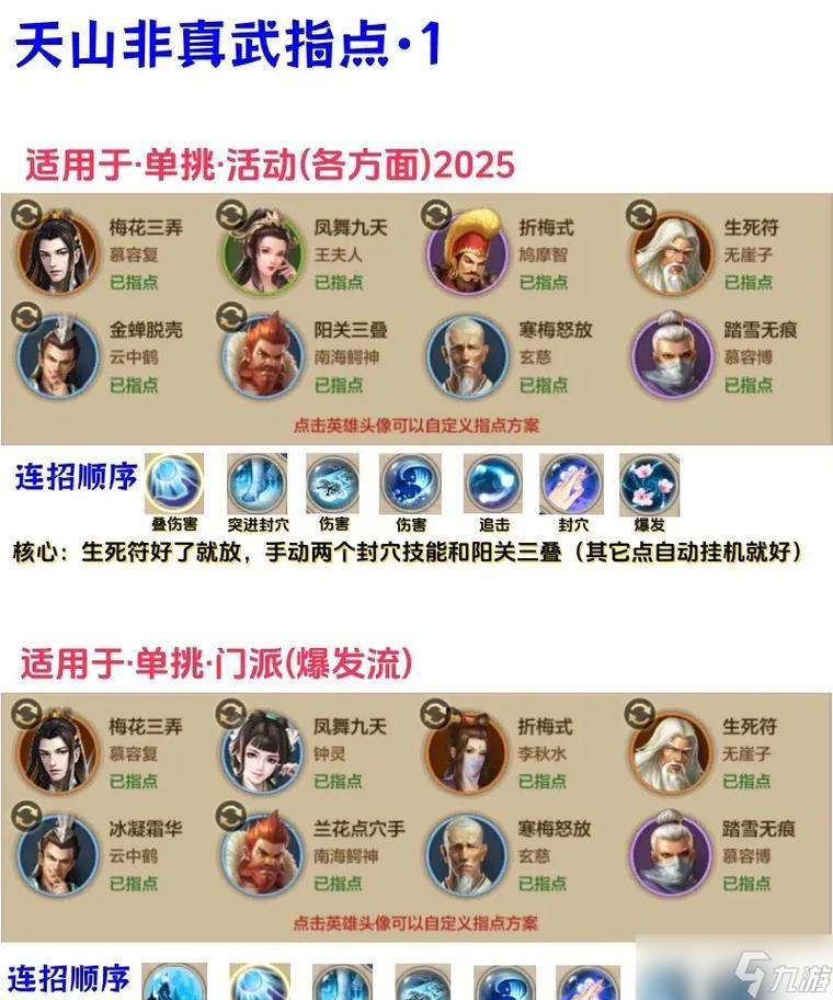 天龙八部怎么出师?出师条件和流程是什么?