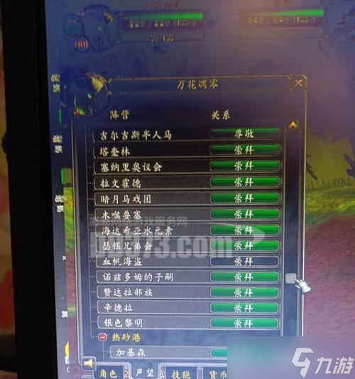 魔兽中如何快速提升幽暗城声望?声望达到崇拜后能获得什么?
